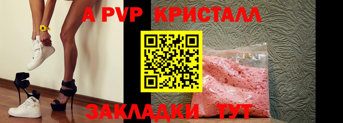 Alpha PVP VHQ Иваново