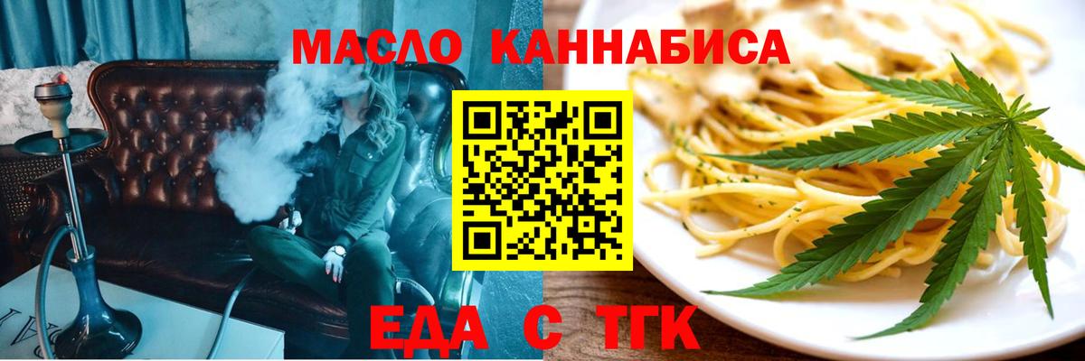 Иваново  Cannafood конопля  Вход с VPN 