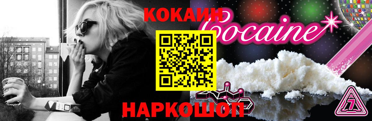 COCAIN 99%  Кокаин Columbia  КОКАИН  Иваново  Вход с VPN 