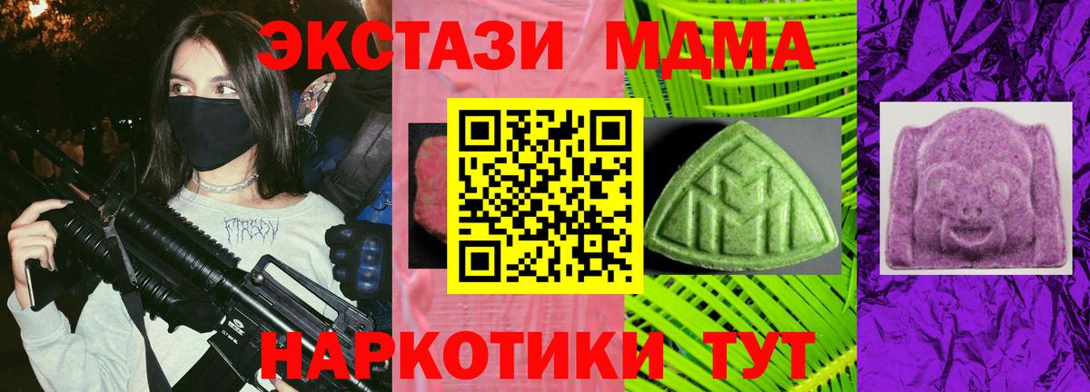 Экстази диски Иваново