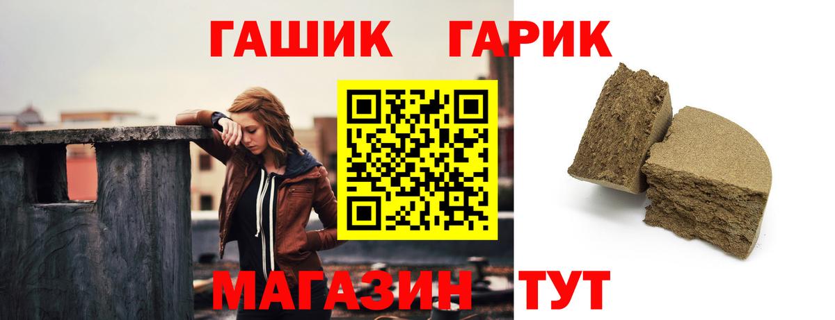 Иваново  ГАШ убойный  ГАШИШ убойный  Вход с VPN 