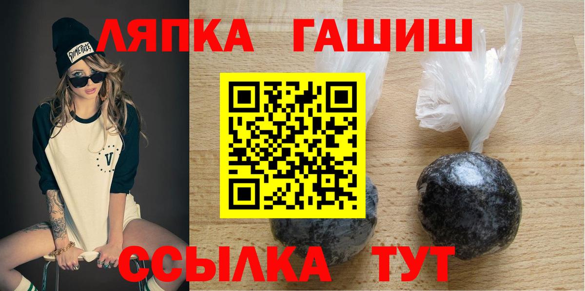 ГАШ хэш Иваново