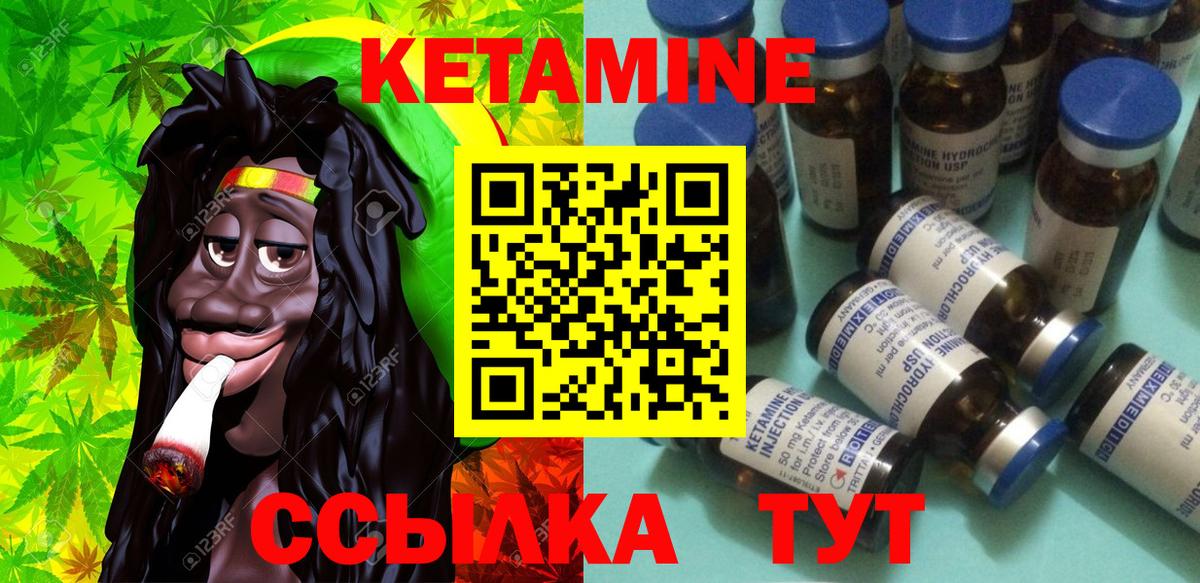 КЕТАМИН ketamine Иваново