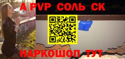 мяу мяу кристалл Будённовск
