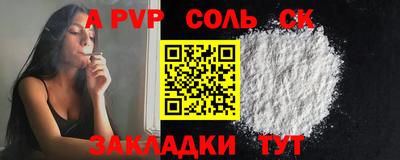 стаф Волгодонск