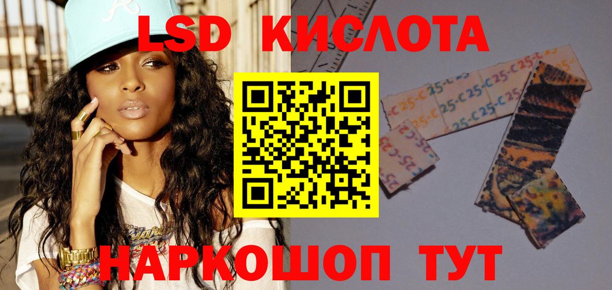 Иваново  ЛСД экстази кислота  Вход с VPN 