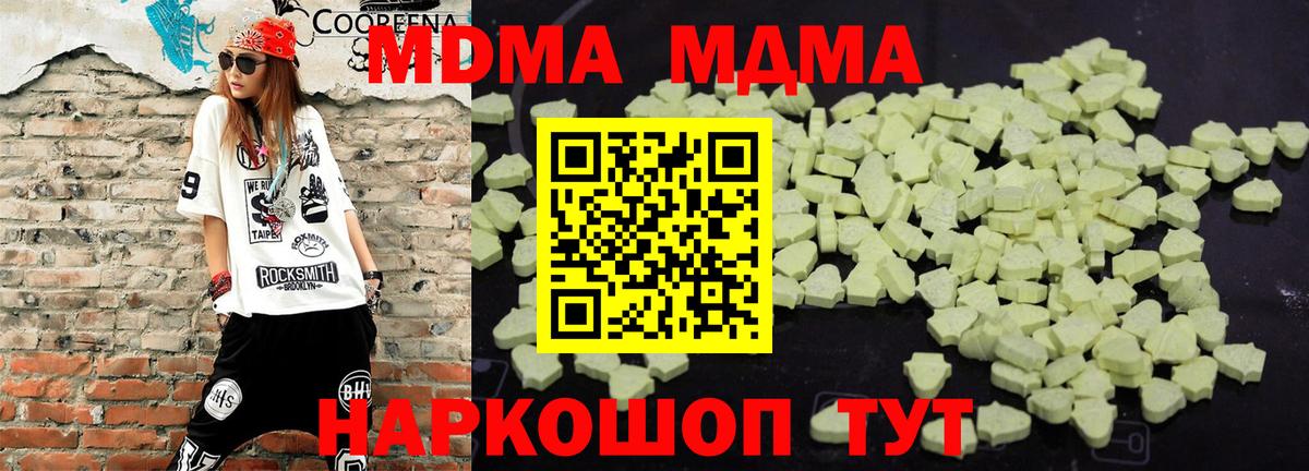 МДМА VHQ  Вход с VPN  Иваново 