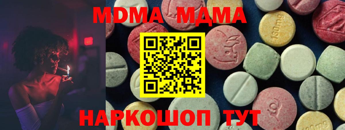 МДМА VHQ Иваново