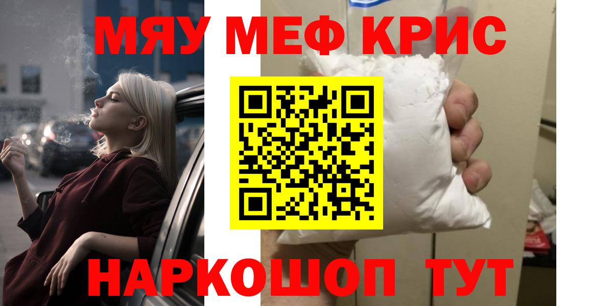 Иваново  Меф mephedrone  Меф  МЯУ-МЯУ мука  Вход с VPN 