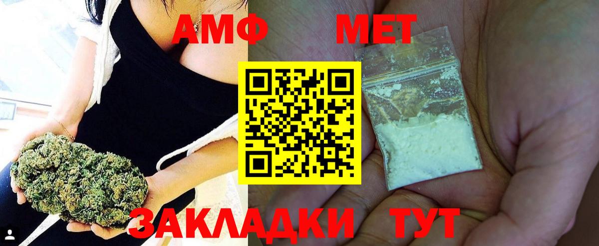 МЕТАМФЕТАМИН витя Иваново