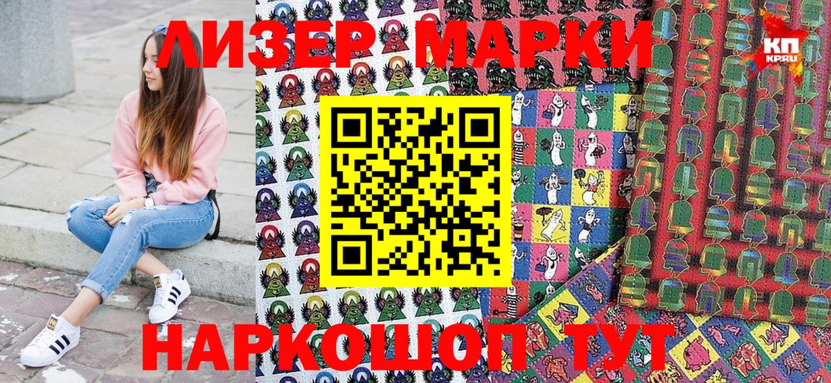 Иваново  Марки 25I-NBOMe  Марки 25I-NBOMe 1500мкг  Вход с VPN  Марки 25I-NBOMe 1500мкг 