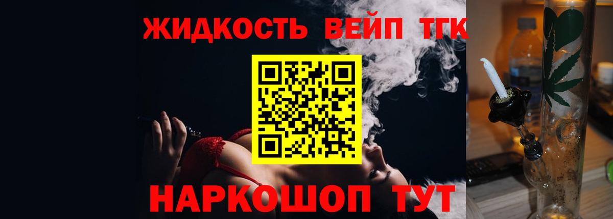 Дистиллят ТГК THC oil Иваново