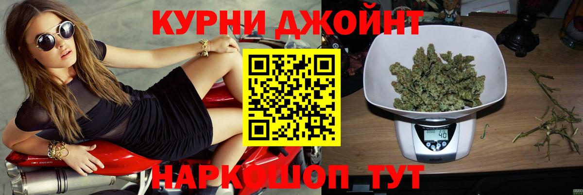Иваново  Бошки Шишки White Widow  Конопля индика  Каннабис SATIVA & INDICA  Вход с VPN  Бошки марихуана планчик 